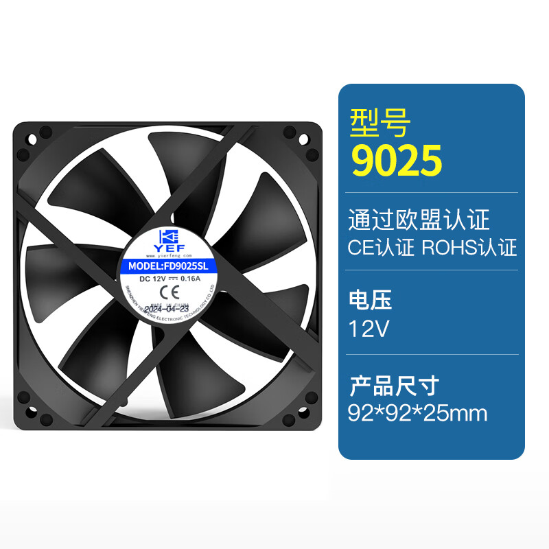 科敏（KEMIN）新品车载静音小冰箱12V风机风扇 9025风机_半导体冰箱使用 1L