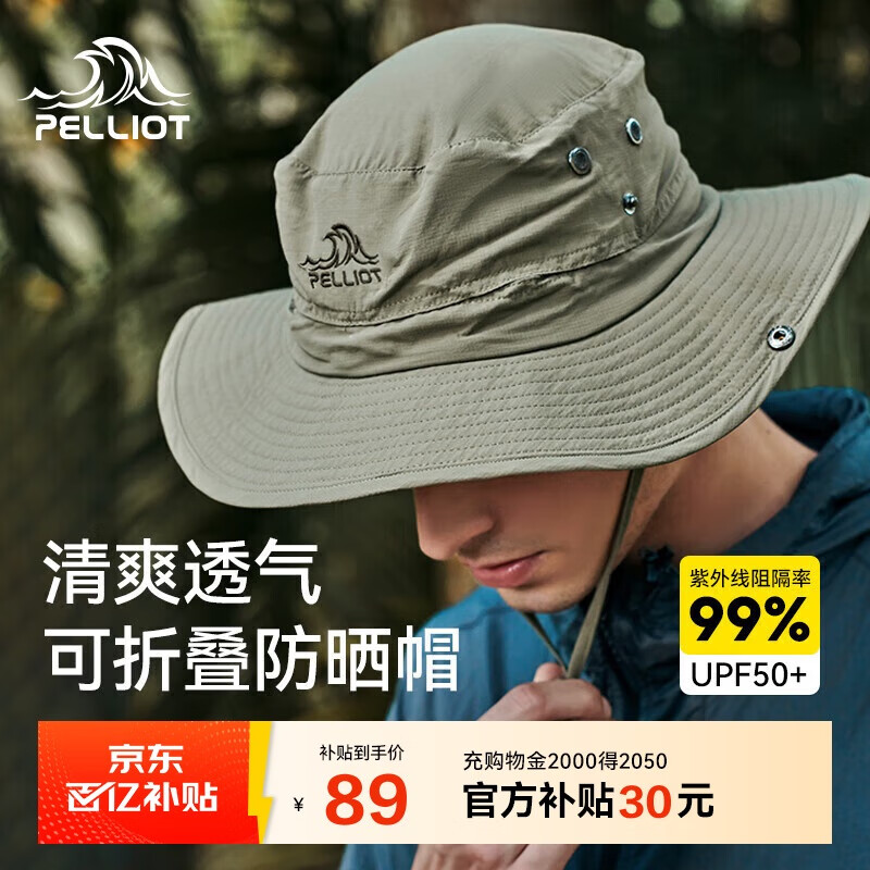 自营 伯希和户外装备車 89元 户外便携防晒渔夫帽 129元 轻量双肩越野骑行包 - 惠发布