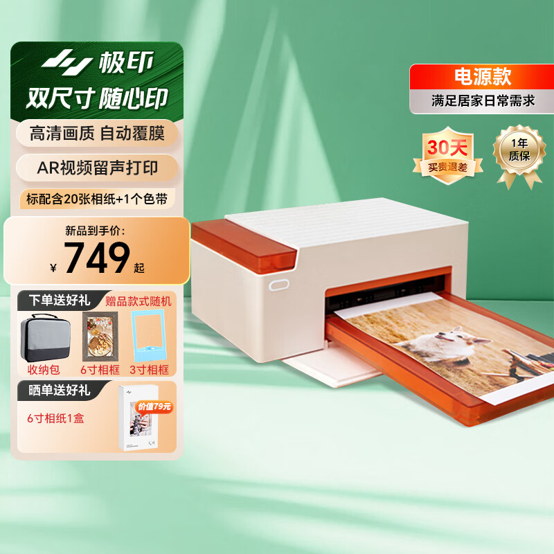 極印 留聲手機照片打印機便攜式洗照片神器打印照片機器相片沖印相機迷你家用口袋網(wǎng)紅數碼相片打印 新品N2雙尺寸照片打印機（基礎款） 套餐三（含160張彩色相紙）