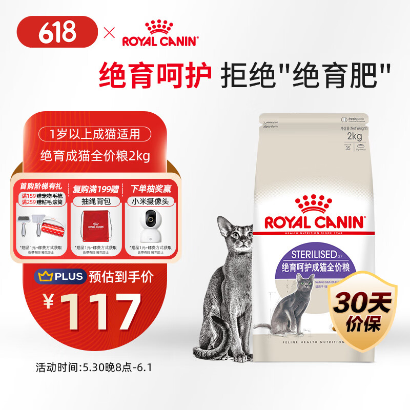 royal canin/ʼ SA37 èè Ͽζ 2kg226Ԫ2(113Ԫ/)
