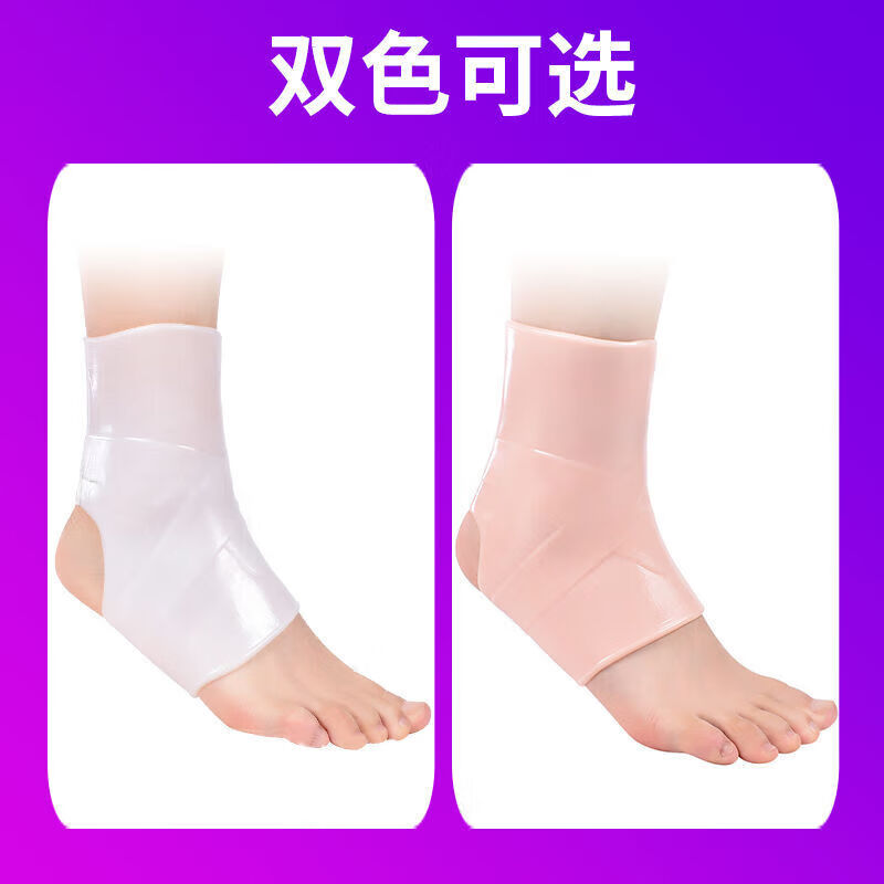 通用脚腕扭伤护具硅胶游泳护踝防崴脚踝保护套固定防裂防水扭伤护 肤色单只【左右通用】