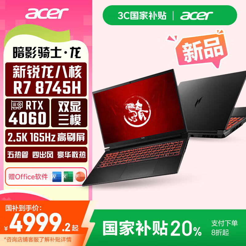 �곞 ��Ϸ�ʼǱ����� R7 16G��1TB��2.5K��165Hz��RTX4060