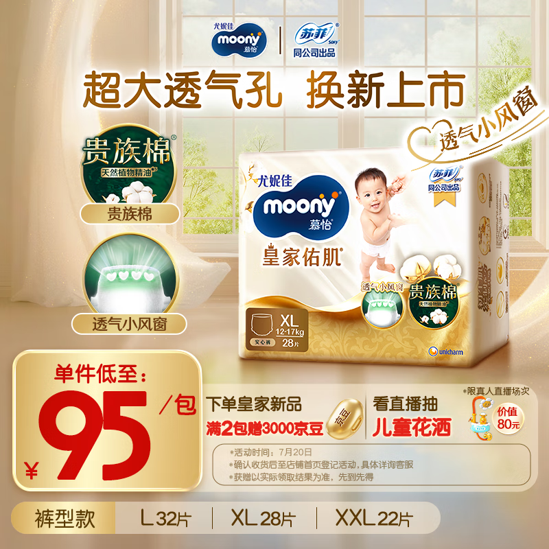 MOONYݼĽʼӼXL28(12-17kg)͸С細ػװ