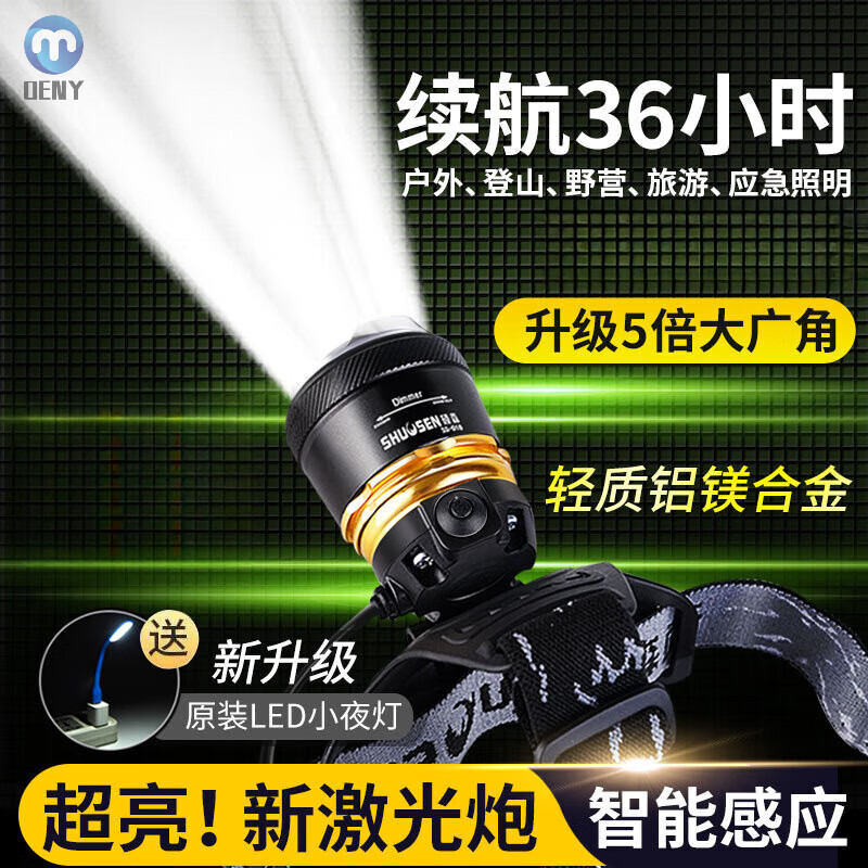 OENY超亮充电式头戴感应T6手电筒疝气夜钓鱼锂电强光专用头灯矿灯 2025升级版T90双槽两电(白光)(推荐)