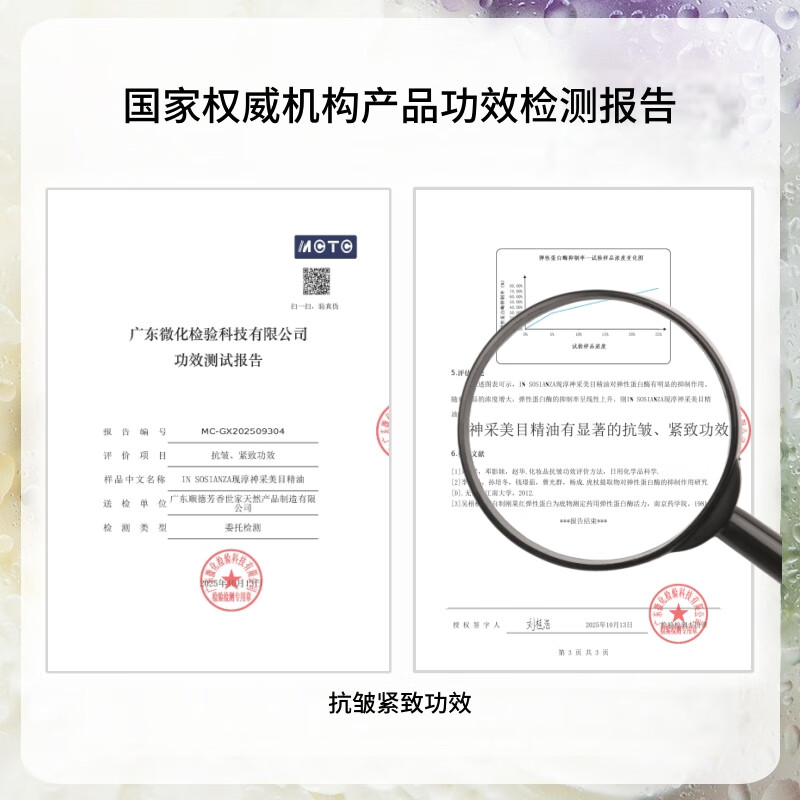 芳香世家面部美肤精华油 润养熟龄肌脆弱肌熬夜肌复方精油面部护肤 【平滑眼周】神采美目精油10ml