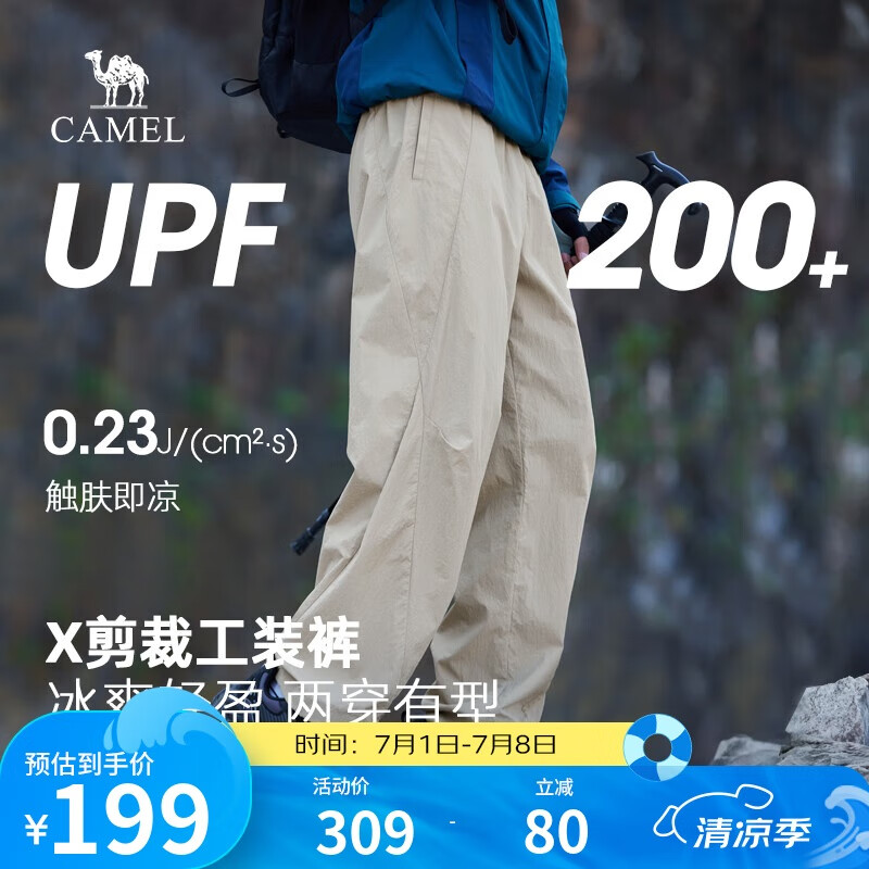 駱駝（CAMEL）男裝直筒工裝褲情侶款春夏涼感運動防曬戶外休閑長褲子M15BD05034
