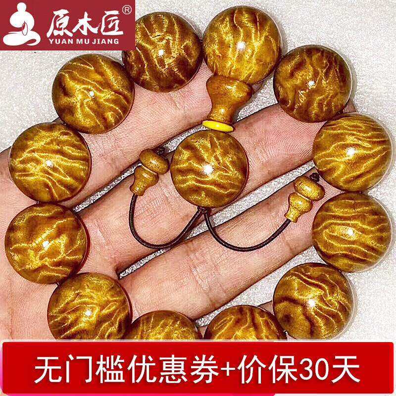 原木匠金絲楠木手串 水波紋閃電紋龍膽紋陰沉木 金絲楠手串烏木 黃料滿金絲3-7道水波(咨詢客服) 20mm