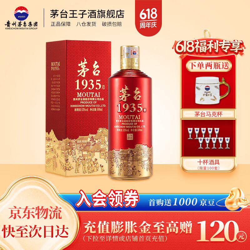 MOUTAI/ę́ 1935 53�� ������ �׾� 500ml 1ƿ