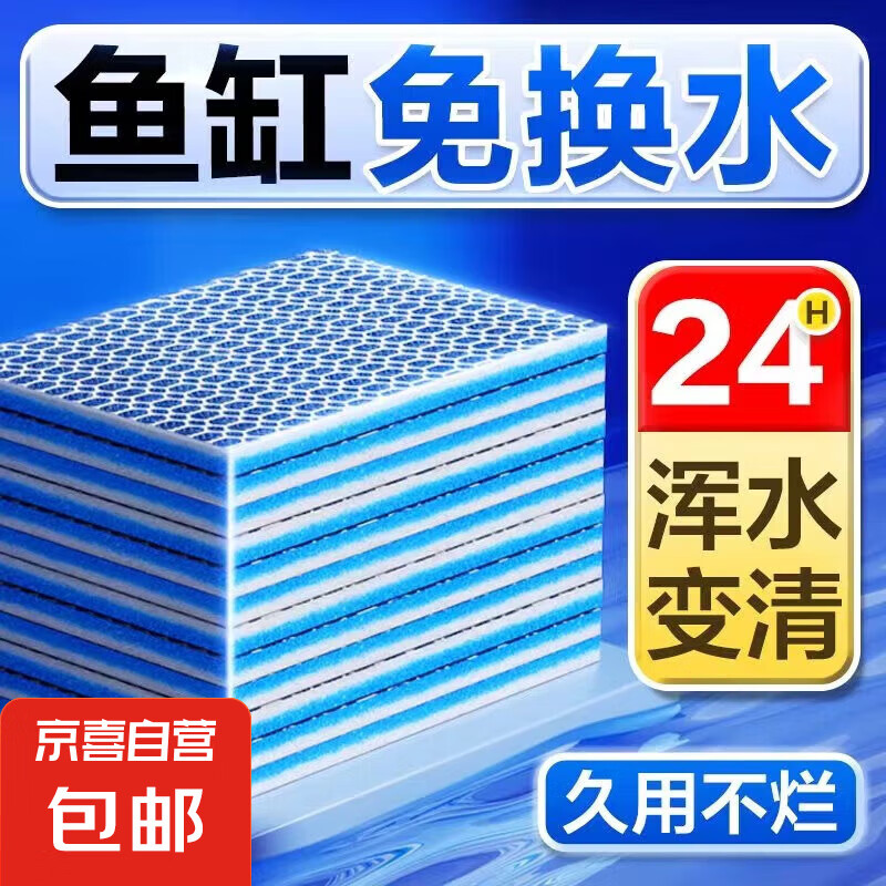 8D凈水過濾棉魚缸加厚高密度無膠凈水質(zhì)生化棉水族箱專用工具濾材 【看樣裝8D很小】10*10cm/1片