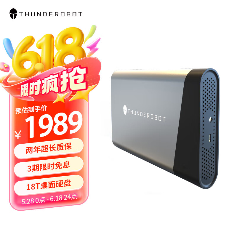 THUNDEROBOT雷神移动机械游戏硬盘3.5英寸3/16t大容量电脑外置桌面硬盘10t14t 炫锐移动硬盘18t 顺丰发货