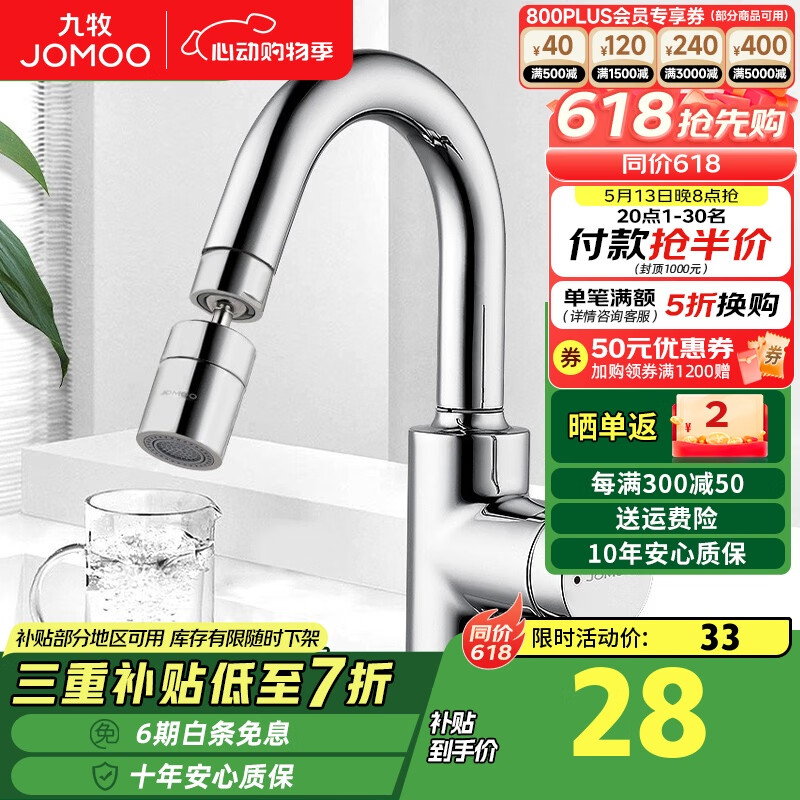 ������JOMOO�� ��ͷ����������ԡ������ˮ��ͷ���������ͷ������ͷ������ ˫������ͷ������02305