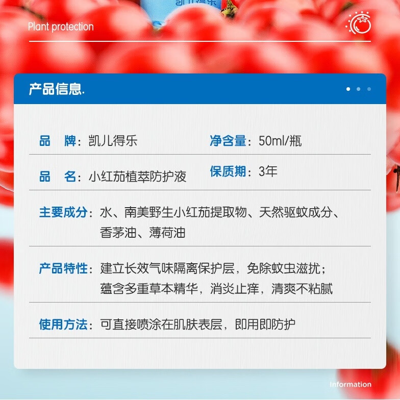 凯儿得乐婴幼儿舒润面霜 深层滋养 养护舒润 适合干燥肌肤 大小宝 植萃防护液50ml/瓶*2/驱蚊止痒