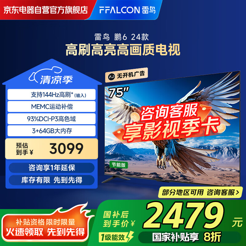 FFALCON/���� ���� 75Ӣ�� ��6 75S375C