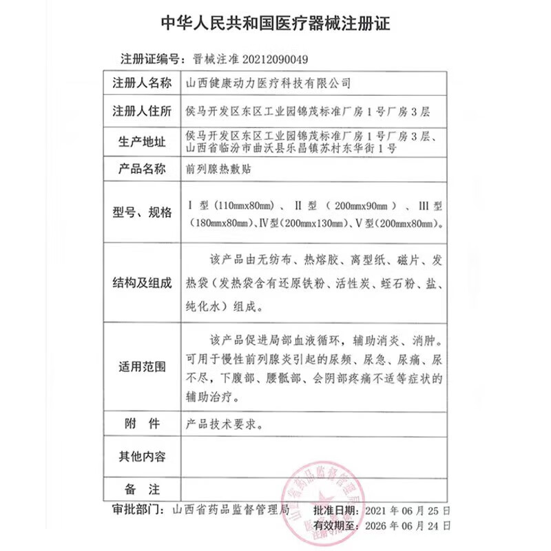 祖医堂牙科分离剂修护牙齿牙龈萎缩脱敏膏状官方旗舰店今日秒杀 5盒装 李时珍祖医堂牙科分离剂