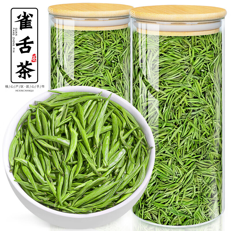 飄香韻（PIAOXIANGYUN）明前特級雀舌茶2025新茶葉貴州高山綠茶濃香型春茶嫩芽250g 250g 兩罐裝