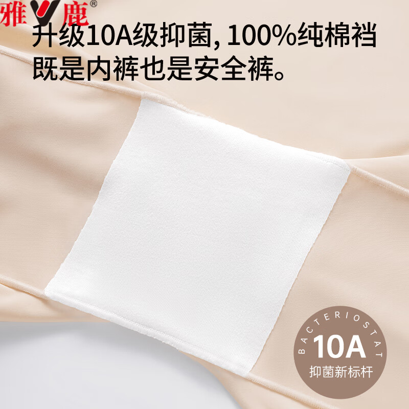 雅鹿安全裤女防走光无痕冰丝内裤抑菌透气四平角打底裤夏季薄款不卷边 深肤色【旗袍短裙专用】 1条 2XL 【建议体重140-160斤】