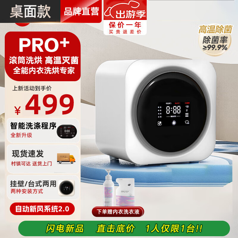 卡兰蒂洗衣机全自动迷你内衣裤洗衣机小型内裤袜子洗衣机新型滚筒除菌家用宿舍洗烘一体型新款 【自主安装·桌面】不锈钢滚筒｜高温煮洗烘丨新风托管