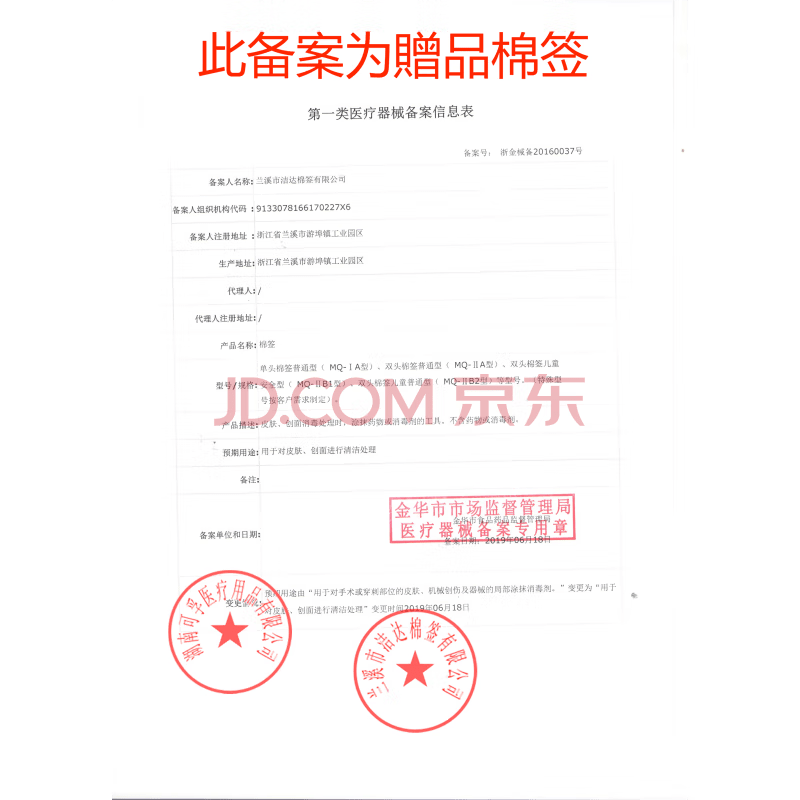 通用龟头套短款半截仅包头cm戴安全套0.01mm玻尿酸女性套套子 M码+L码(2只散装无包装盒)