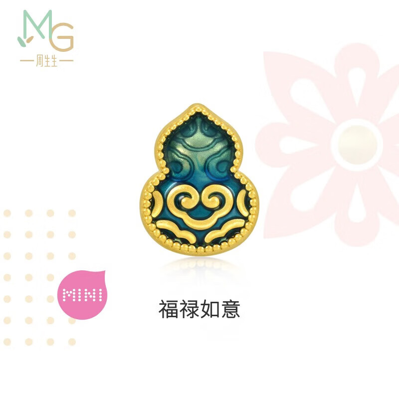 周生生黄金转运珠Charme文化祝福葫芦福禄如意足金串珠不含手链绳92660C怎么看?