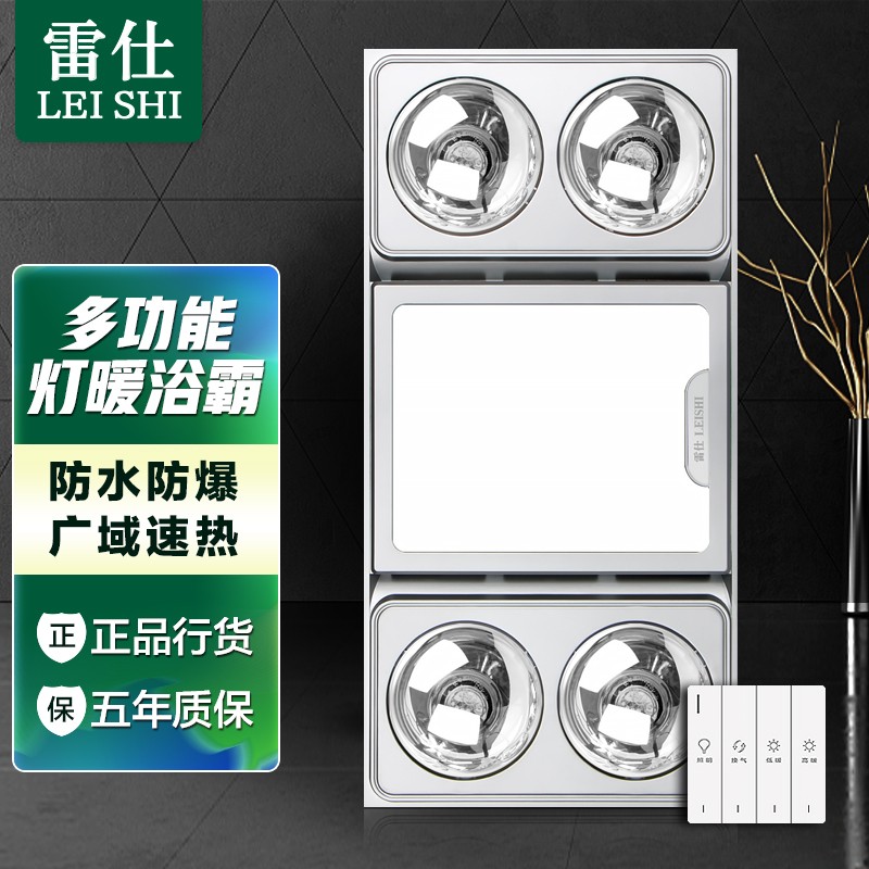 在网上购物怎么查浴霸历史价格的|浴霸价格历史