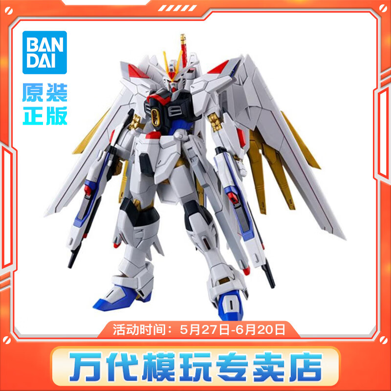 BANDAI万代 HG 1/144 HGCE 高达拼插拼装模型 SEED DESTINY 敢达玩具 非凡强袭自由高达