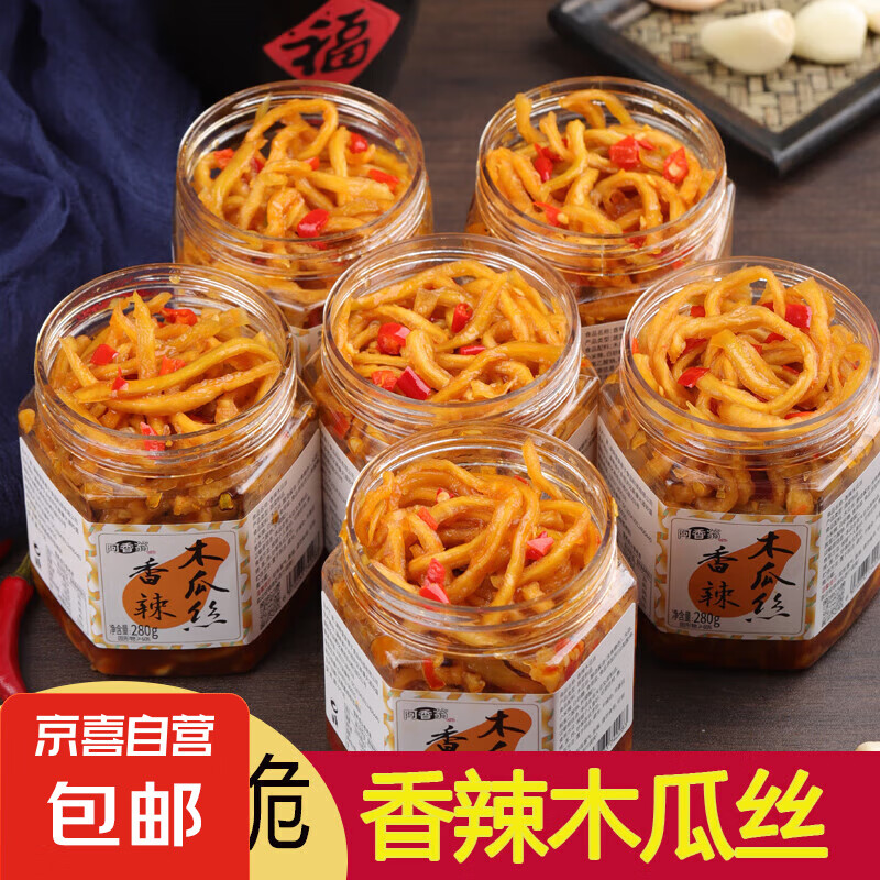 香辣木瓜丝下饭菜湖南特产木瓜条咸菜酱腌菜榨菜即食拌饭酱菜 香辣木瓜丝280g*2瓶