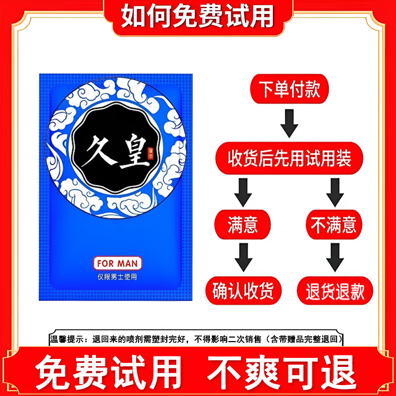 久皇男用延时喷剂暂时可口不麻持久延迟喷雾夫妻房事时间成人情趣用品 久皇外用延时喷剂(旗舰版)(15ml)