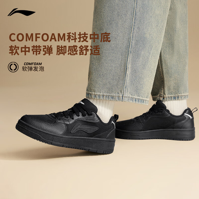 李宁天迹SOFT板鞋配图