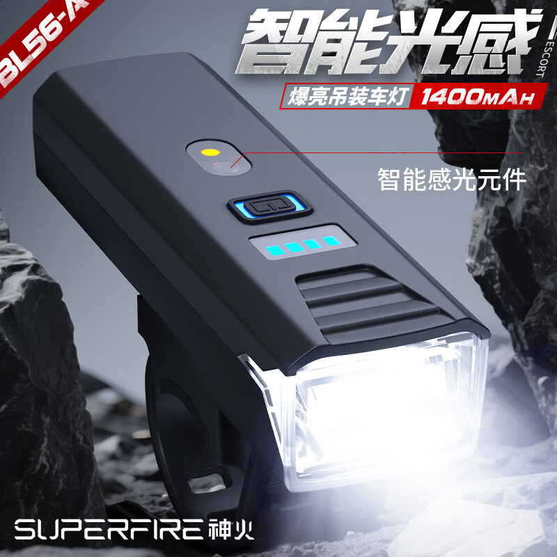 神火（SupFire）自行车夜骑灯智能感应强光长续航山地公路车前灯户外骑行装备配件