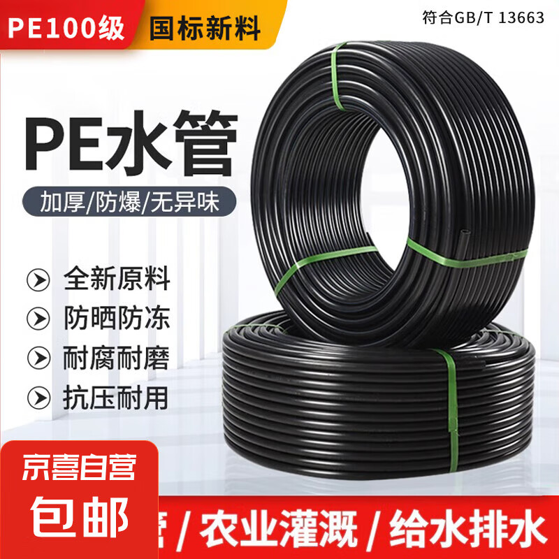 pe水管熱熔自來(lái)水水管黑色硬管給水管飲用水聚乙烯HDPE塑料管子 DN25*2.3【6分】200米