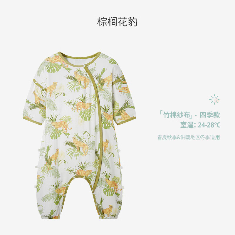 ibaby【四层纱布恒温睡袋】宝宝分腿睡袋秋季防踢被C 四层纱布-棕榈花豹-可拆袖(室温24-28℃) 100码