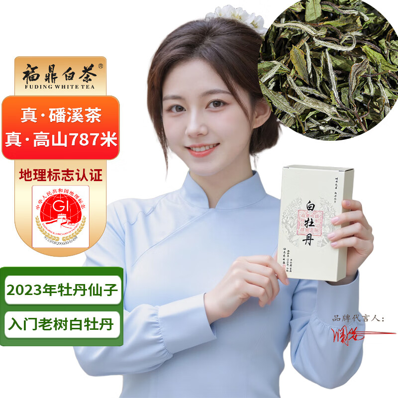 ��ݳ������ײ��ĵ��2023�����ĵ�����Ӵ�Ϫ÷���ɽ������ɹɢ�� 50gƷ��װ 19.9Ԫ