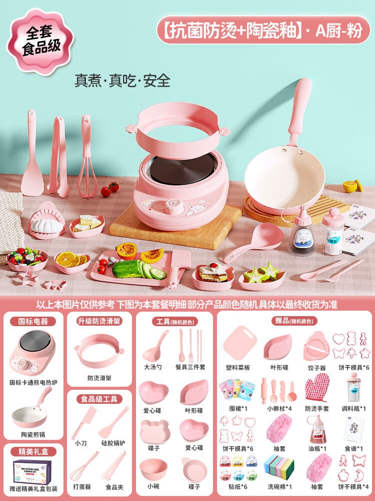 恩培（ENPEI）恩培迷你小廚房兒童真實版可做飯廚具真煮全套裝女孩子網(wǎng)紅過家家 品級真煮陶瓷釉358廚暮色粉