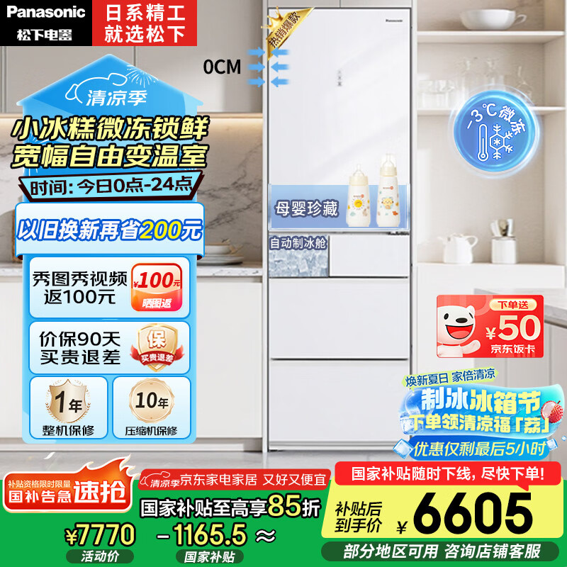 Panasonic/���� ���� Ƕ��ʽ 387�� NR-EE40TXB-W 