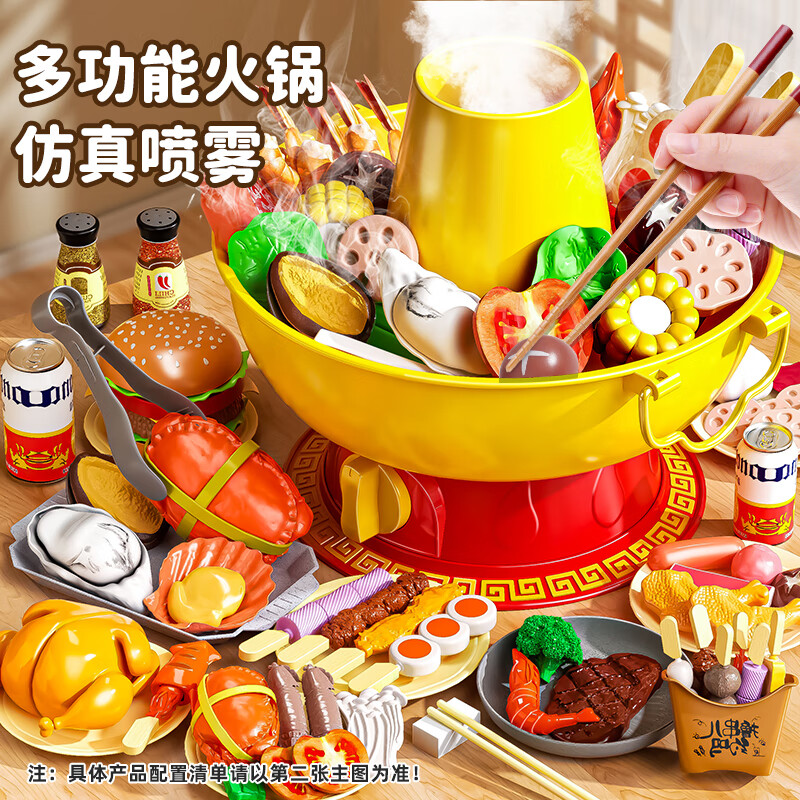 喜迪奇儿童过家家厨房玩具喷雾火锅男女孩切切乐宝宝做饭3-6岁生日礼物