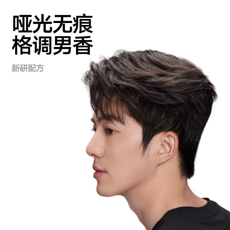 理然发泥男士哑光强塑型自然蓬松碎发整理清爽造型定型持久 【大容量】香氛发泥80g