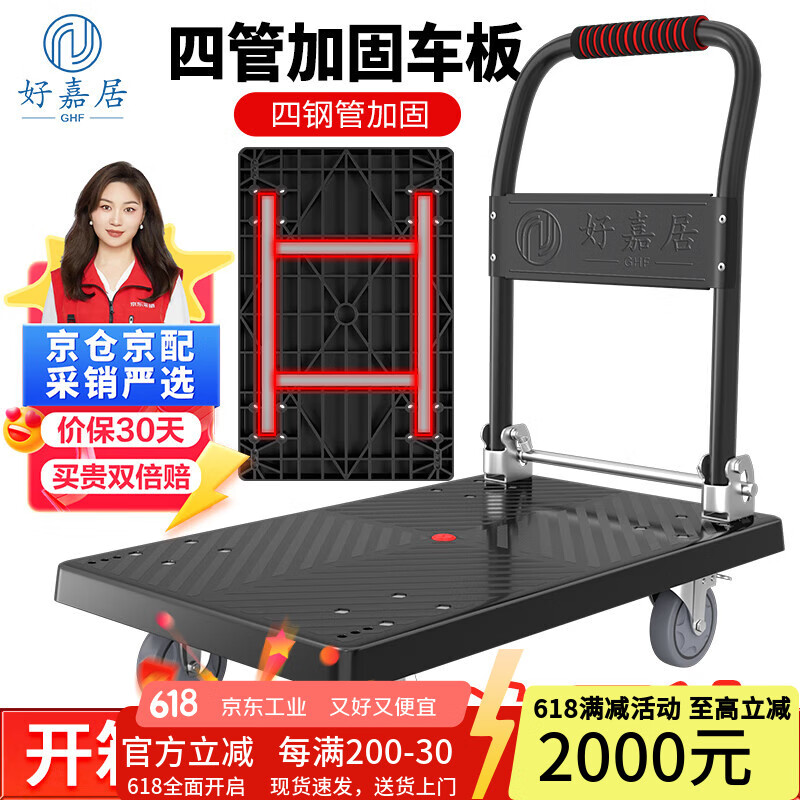 好嘉居 折叠平板手推车 四钢管载重600斤72*46cm4寸刹车轻音轮 手推拉货搬运小拖车装修工厂