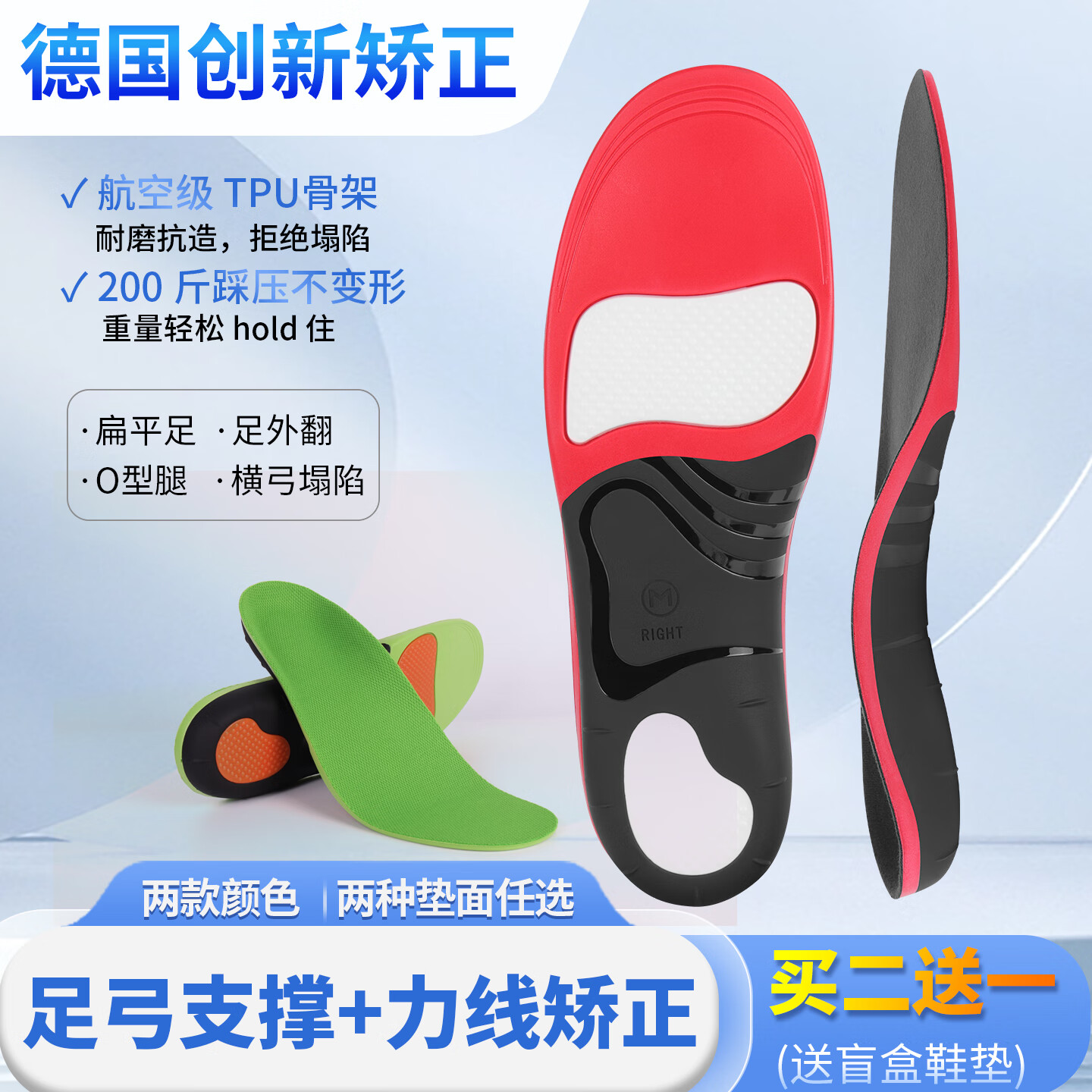 NYQV足弓塌陷强力支撑鞋垫足外翻扁平足保护脚痛平底足高足弓矫正鞋垫 红黑-无凸起按摩 XL (45-46-47-48鞋码)-可裁剪 京东折扣/优惠券