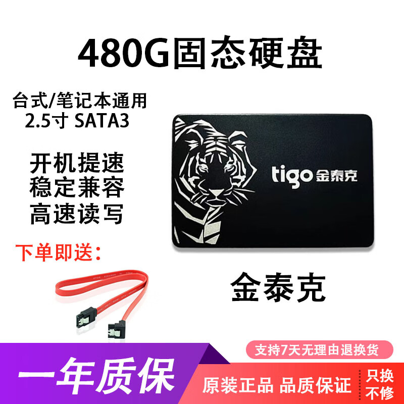 英特尔/金士顿/三星二手固态硬盘120/240/480G/1T台式机笔记本通用固态硬盘9成新 金泰克480G 空盘(不带系统)