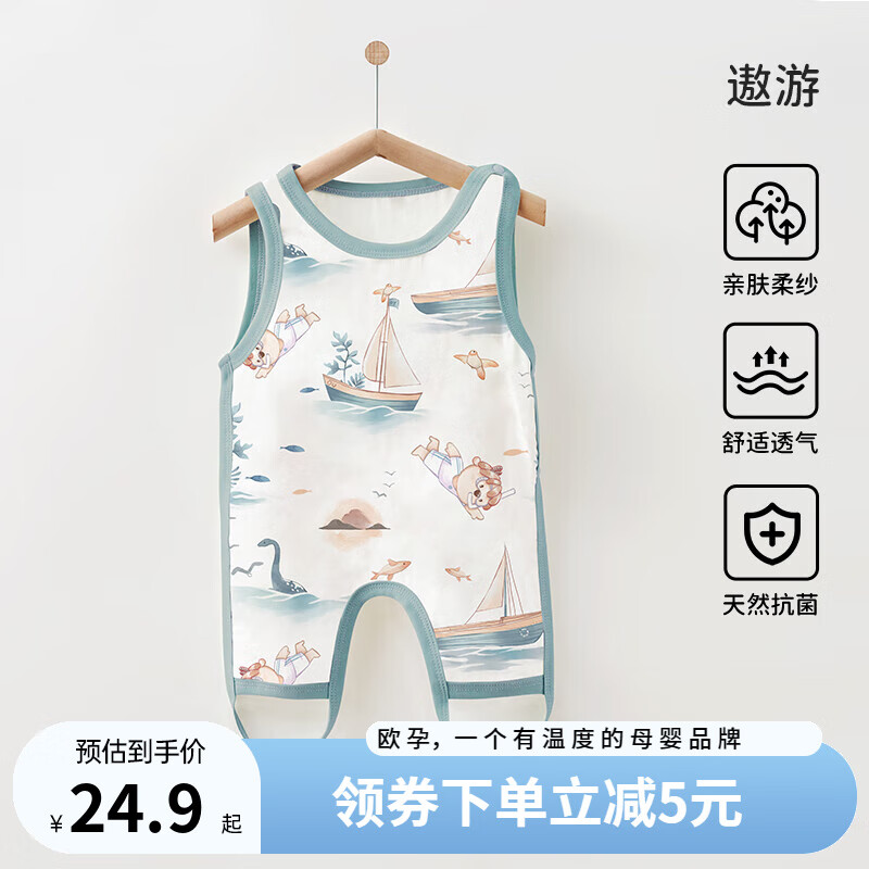 歐孕嬰兒肚兜薄款紗布寶寶夏季防著涼護(hù)肚圍背心半背護(hù)肚子神器 遨游 100碼