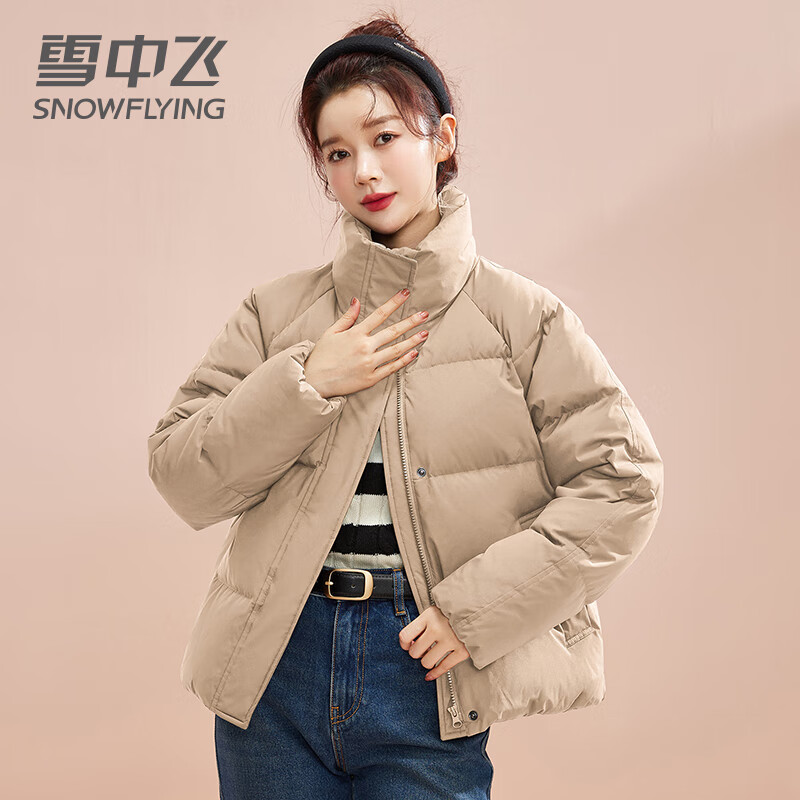 雪中飞短款羽绒服女时尚小个子休闲百搭舒适立领加厚保暖外套卡其色  M