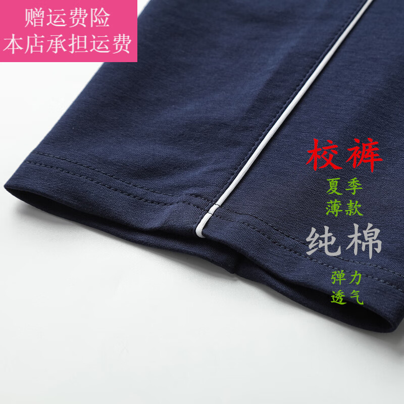 Fickan高中生校褲深藍(lán)色運(yùn)動(dòng)褲男女學(xué)生校服褲子男長(zhǎng)褲一杠白邊春夏薄款 深藍(lán)一杠(夏季純棉) 5XL 200（建議體重179-209斤）