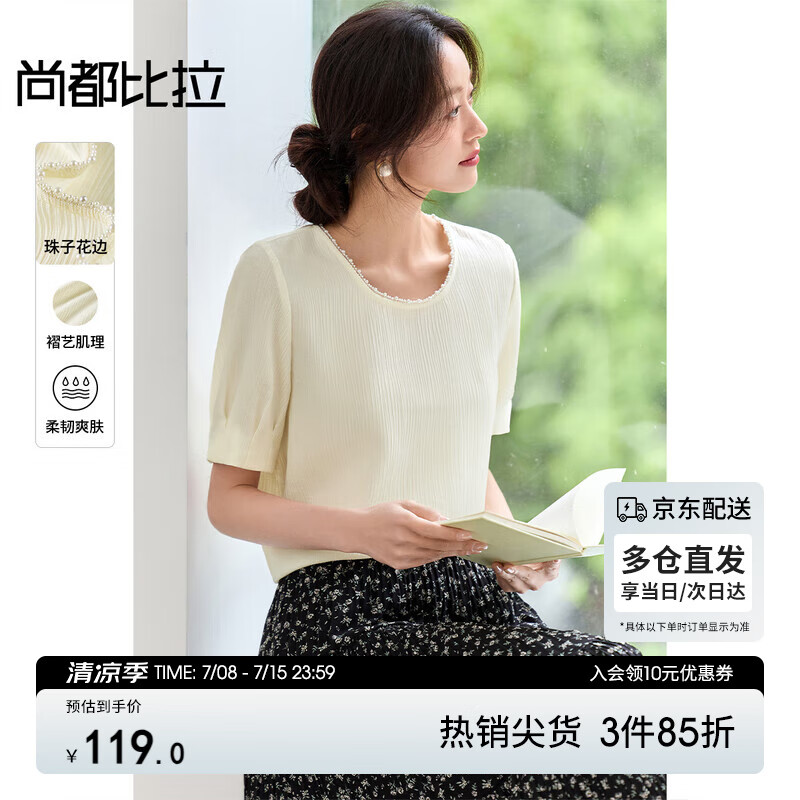 尚都比拉優(yōu)雅通勤上班雪紡衫女夏季圓領(lǐng)短袖顯瘦襯衣氣質(zhì)洋氣高級感上衣