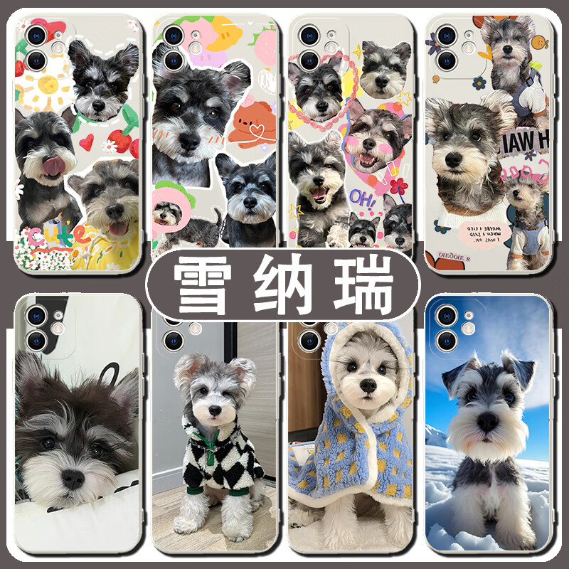 vivo雪纳瑞手机壳苹果15华为Pura70狗狗iPhone13Promax二狗OPPO小米14 其他机型拍[其他手机型号]请备注 其他手机型号