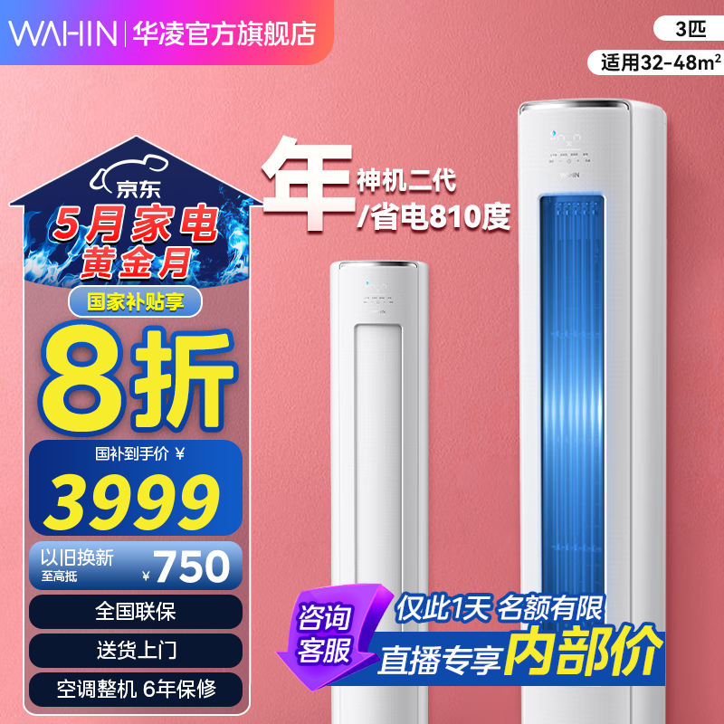 ���� �յ� ������� 3ƥ KFR-72LW/N8HE1�� 