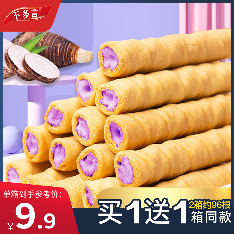 不多言 香芋牛奶蛋酥卷 2箱