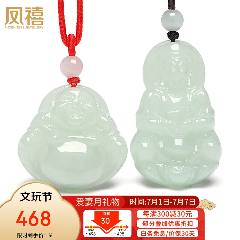 凤禧珠宝翡翠玉观音玉佛吊坠玉坠男女士情侣款玉石玉佩节日生日礼物