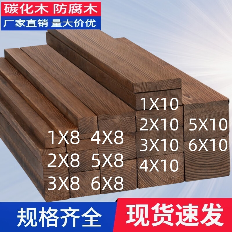 傲視木條木方實木碳化木條木板長條護墻板吊頂木庭院防腐木戶外葡萄架 長150厘米1根 碳化2*8厘米
