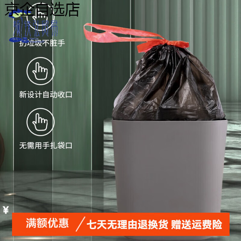 恋佳净垃圾袋特厚抽绳款垃圾袋家用抽绳手提式加厚特厚家用一 超厚黑色8卷