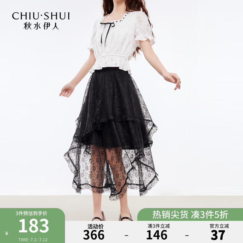 秋水伊人A型蕾絲荷葉邊松緊腰半身裙2025年夏季新款女休閑中長裙 黑色 S